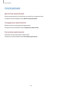 Страница 134