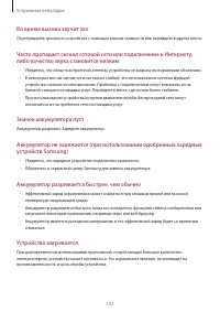 Страница 137