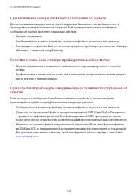 Страница 138