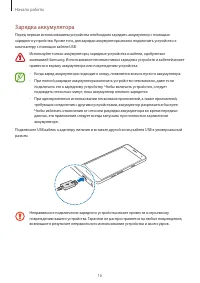 Страница 16