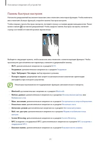 Страница 31