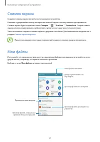 Страница 37
