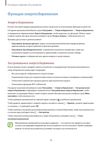 Страница 38