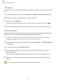 Страница 42