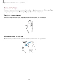 Страница 44