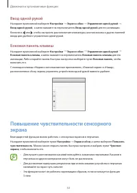 Страница 53
