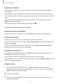 Страница 55