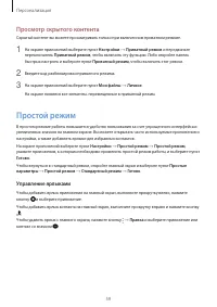 Страница 59