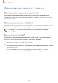Страница 60