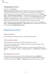 Страница 64