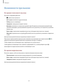 Страница 65