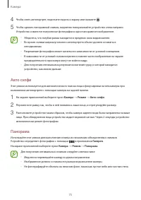Страница 75