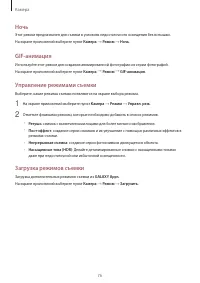 Страница 76