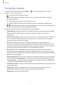 Страница 77