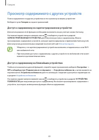 Страница 80