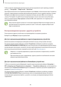 Страница 88
