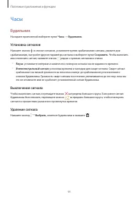 Страница 91