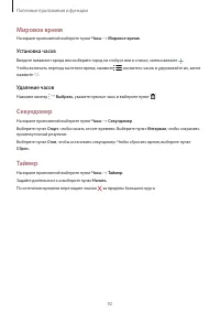 Страница 92