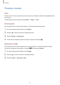 Страница 74