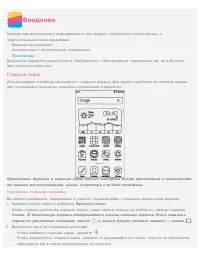 Страница 2