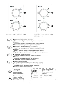 Страница 2