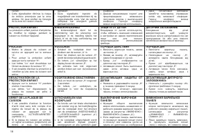 Страница 21