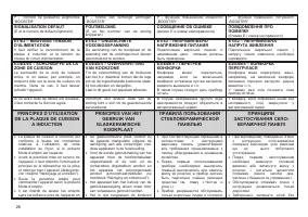 Страница 28