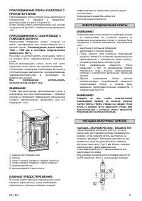 Страница 9
