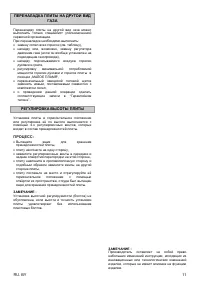 Страница 11