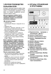 Страница 12