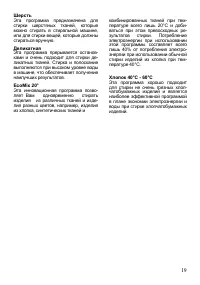 Страница 19