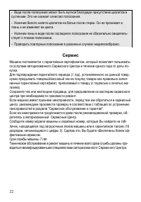Страница 22