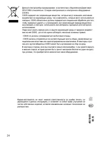 Страница 24