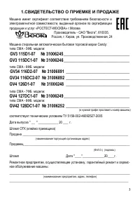 Страница 3
