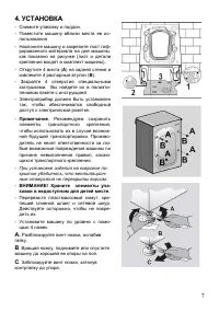 Страница 7