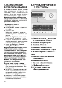 Страница 12