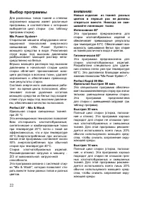 Страница 22