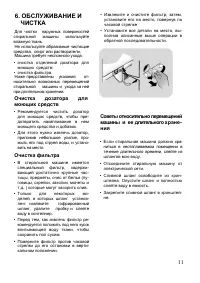 Страница 11