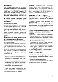 Страница 13
