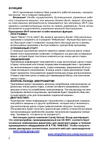 Страница 30