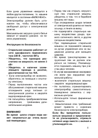 Страница 5
