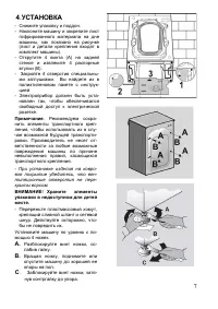 Страница 7