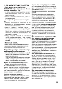 Страница 11