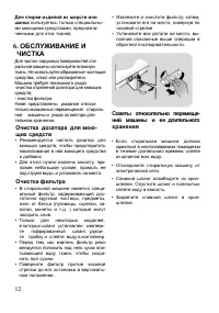 Страница 12