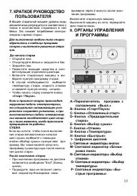 Страница 13