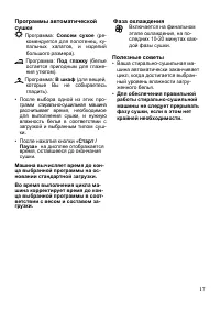 Страница 17