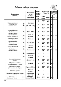 Страница 18