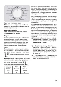 Страница 19