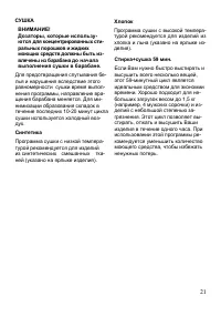 Страница 21