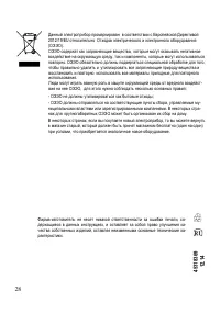 Страница 28